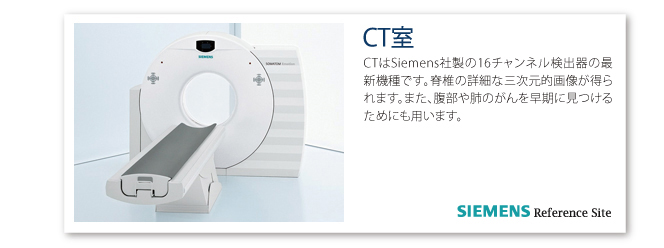 SIEMENS CT